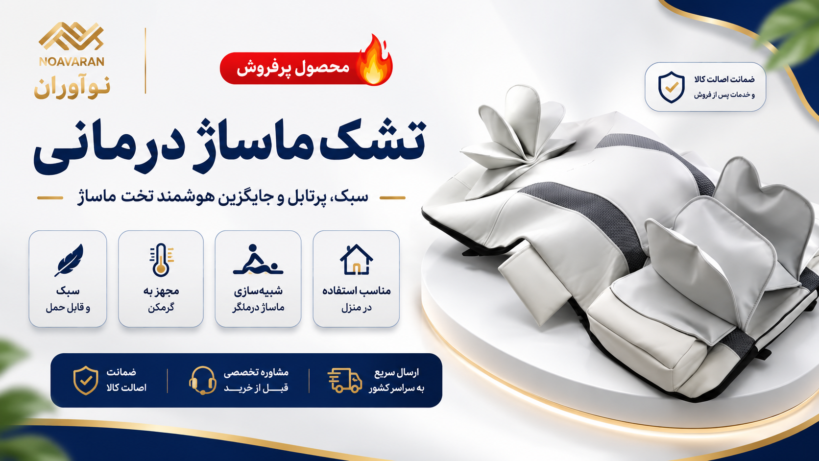 تخفیف